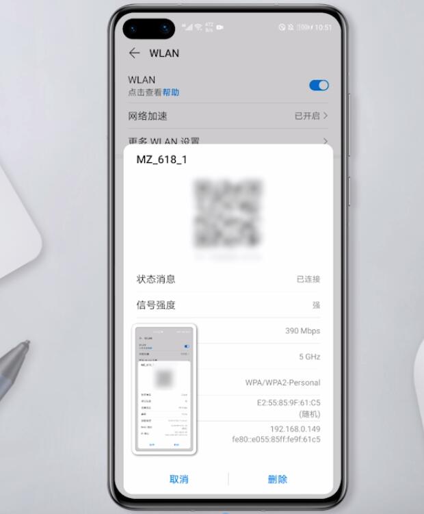 自己家wifi密码忘记了怎么查看(3)