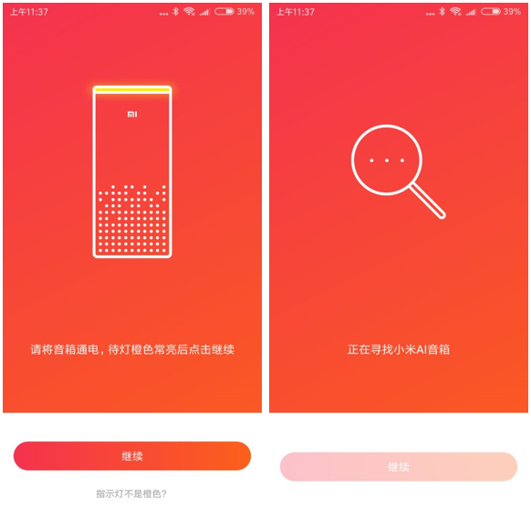 如何首次使用小米AI音箱?(4)