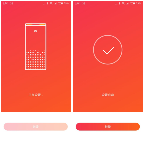 如何首次使用小米AI音箱?(8)