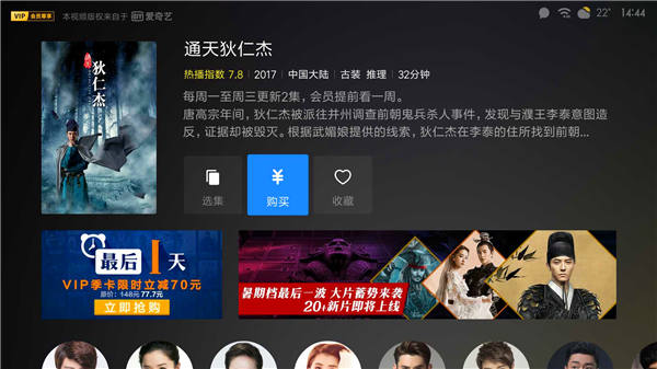 小米盒子:开通会员之后片源详情页依然显示购买按钮怎么办?(2)