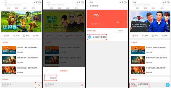 小米盒子：投屏神器APP如何使用？搜索不到电视/盒子怎么办？