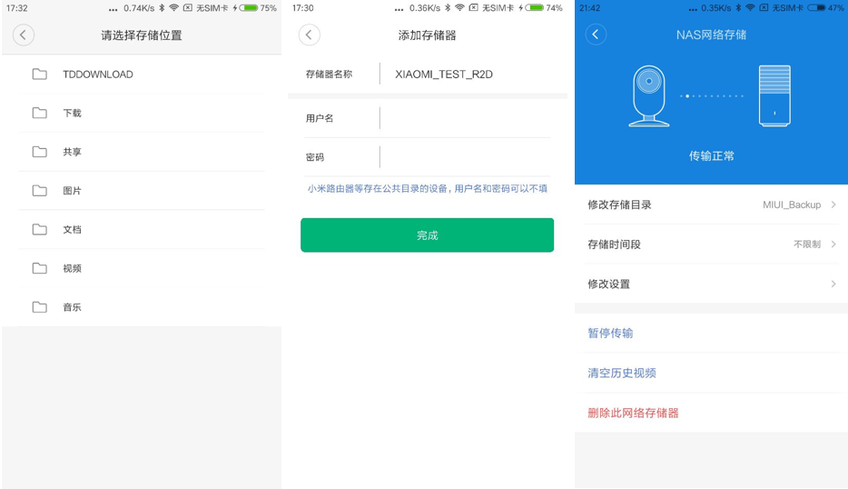 米家智能摄像机:怎么使用录像转存功能(1)