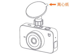 米家行车记录仪：首次使用方法(2)
