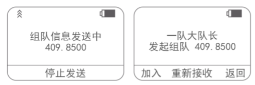 米家对讲机：怎么快速组队？(1)