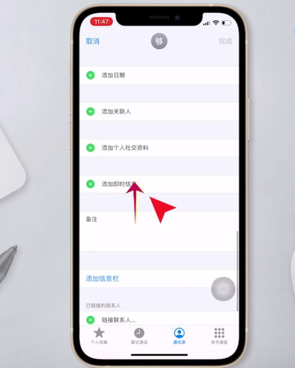 iphone删除多个联系人(4)