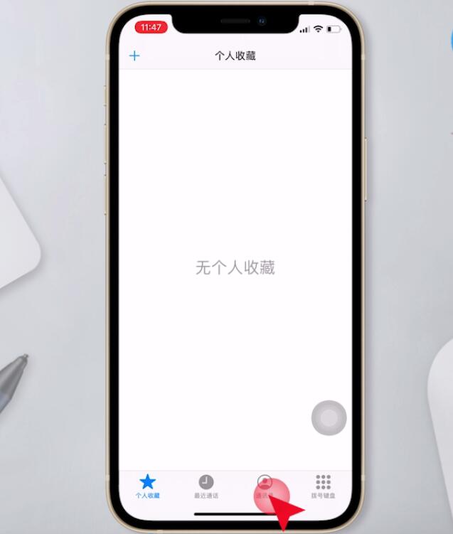 iphone删除多个联系人(1)
