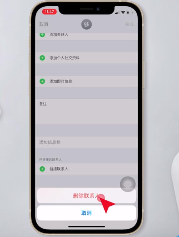 iphone删除多个联系人(6)