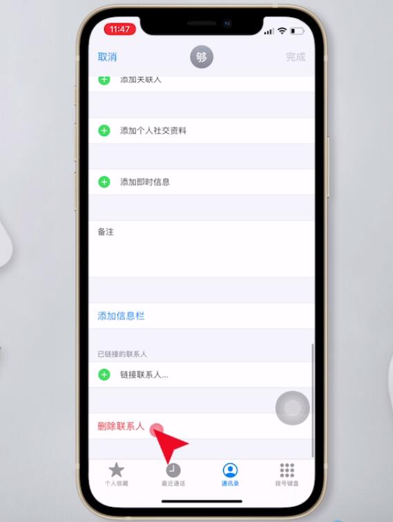 iphone删除多个联系人(5)
