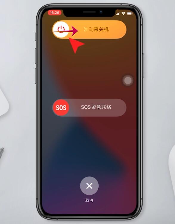 iphone11关机方法(1)