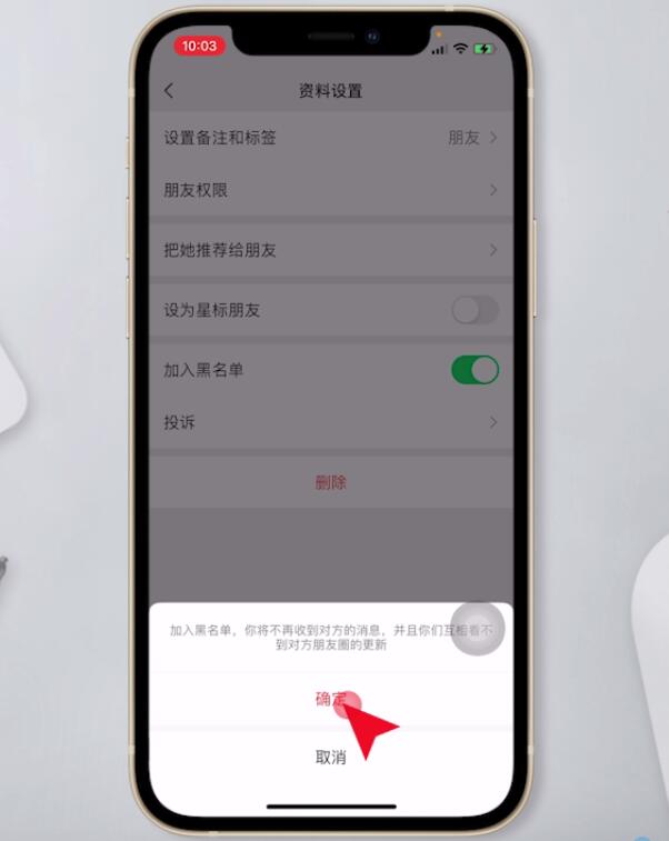 微信隐藏联系人(5)
