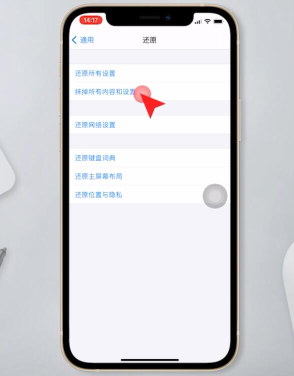苹果手机导航gps信号弱怎么解决(6)