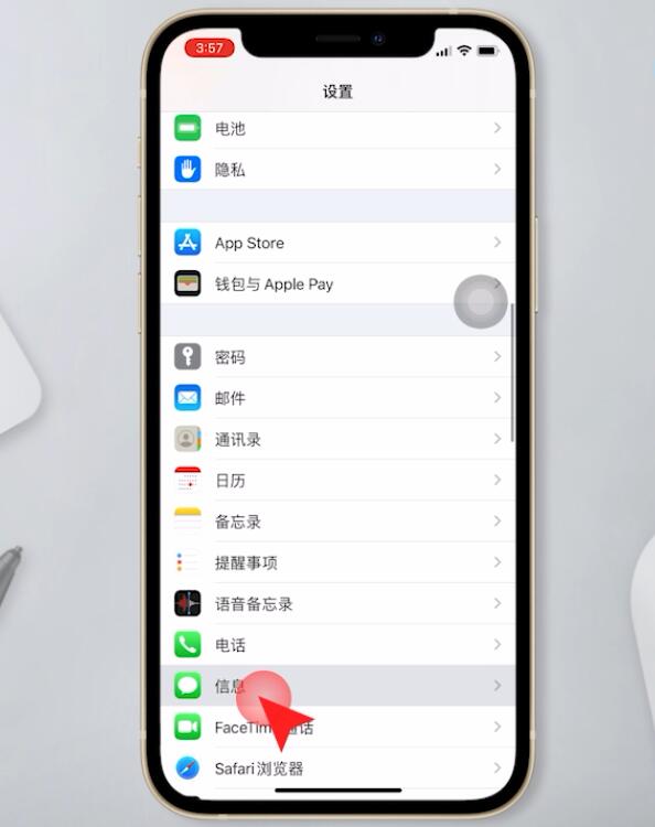 苹果手机怎么拦截短信(1)