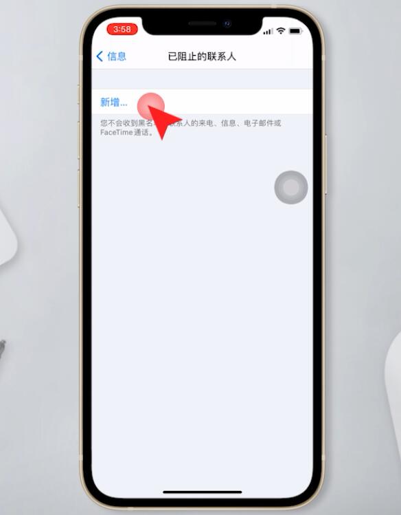 苹果手机怎么拦截短信(7)