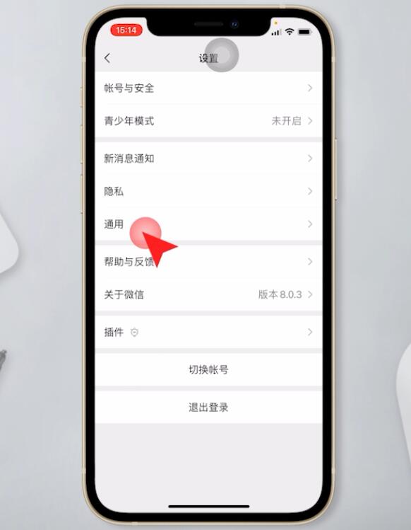 微信视频号如何删除(3)