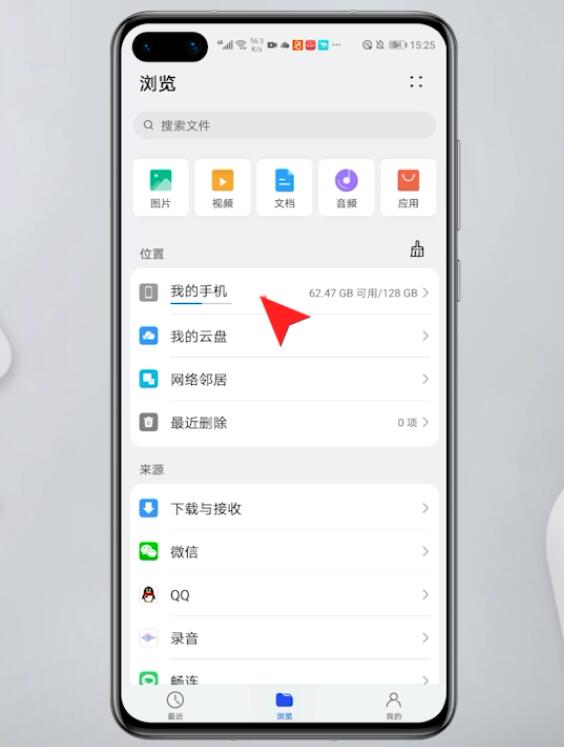微信文件存在手机哪个文件夹(1)