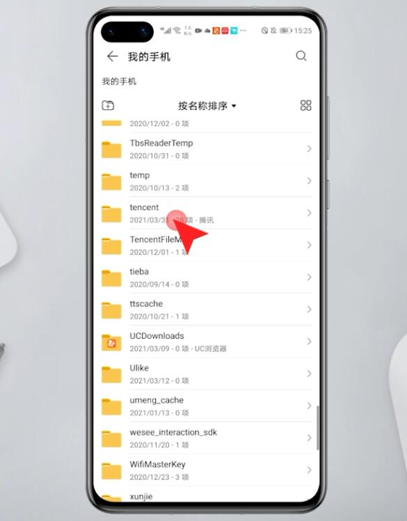 微信文件存在手机哪个文件夹(2)