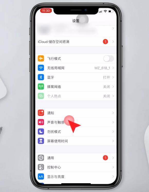 iphone11微信通知声音太响(1)