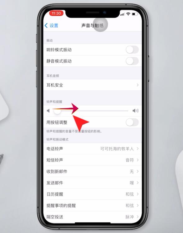 iphone11微信通知声音太响(2)