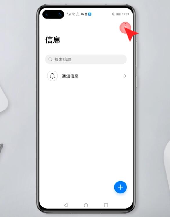 华为拦截短信在哪里找(1)