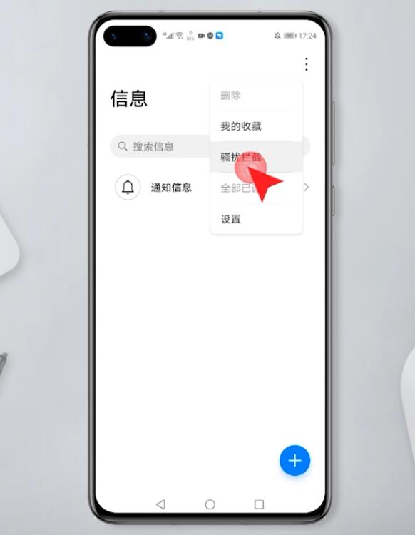 华为拦截短信在哪里找(2)