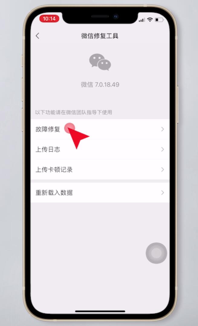 微信聊天记录无故消失(5)