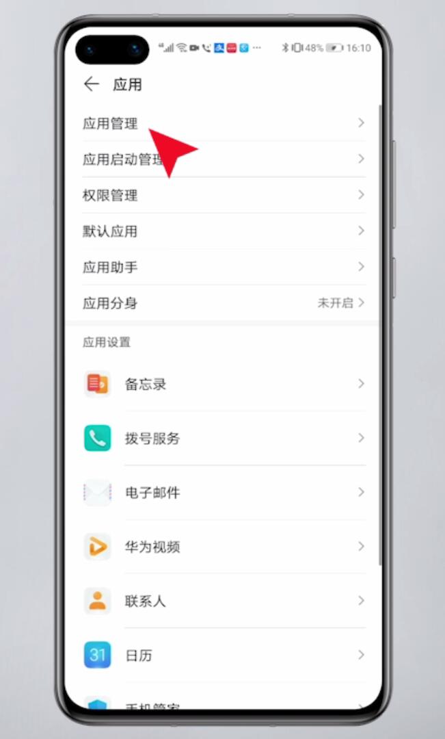华为手机锁屏微信不响(2)