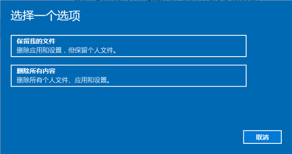 小米笔记本：怎么重置系统？(2)