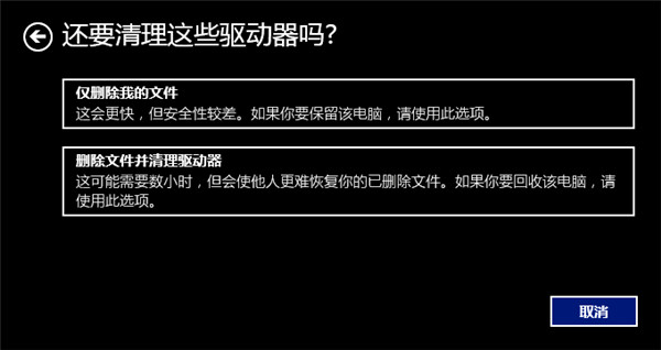 小米笔记本：怎么重置系统？(4)