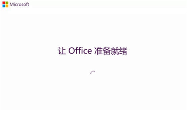 小米：如何激活预装的Office？(5)
