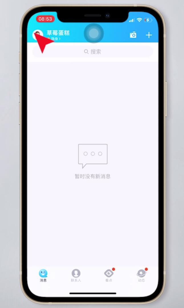 qq怎么删除已录入的人脸(1)