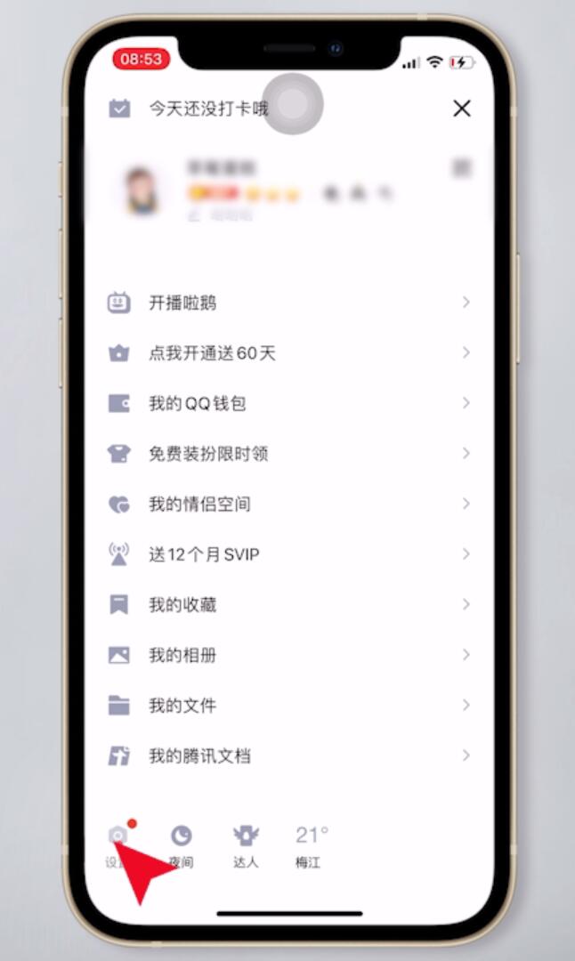 qq怎么删除已录入的人脸(2)