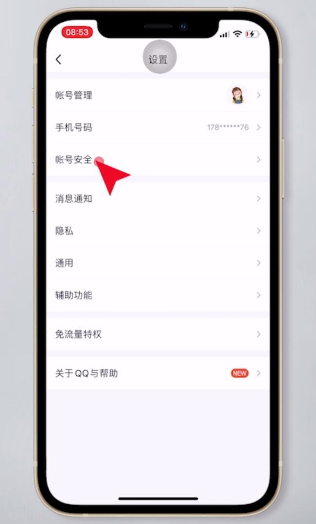 qq怎么删除已录入的人脸(3)