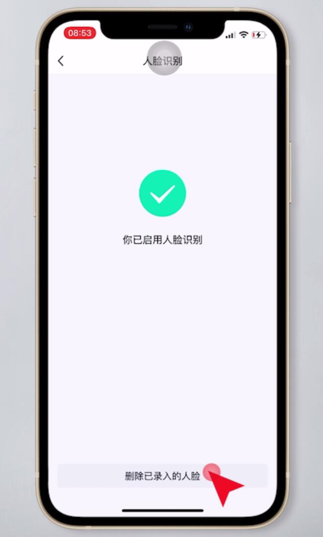 qq怎么删除已录入的人脸(5)