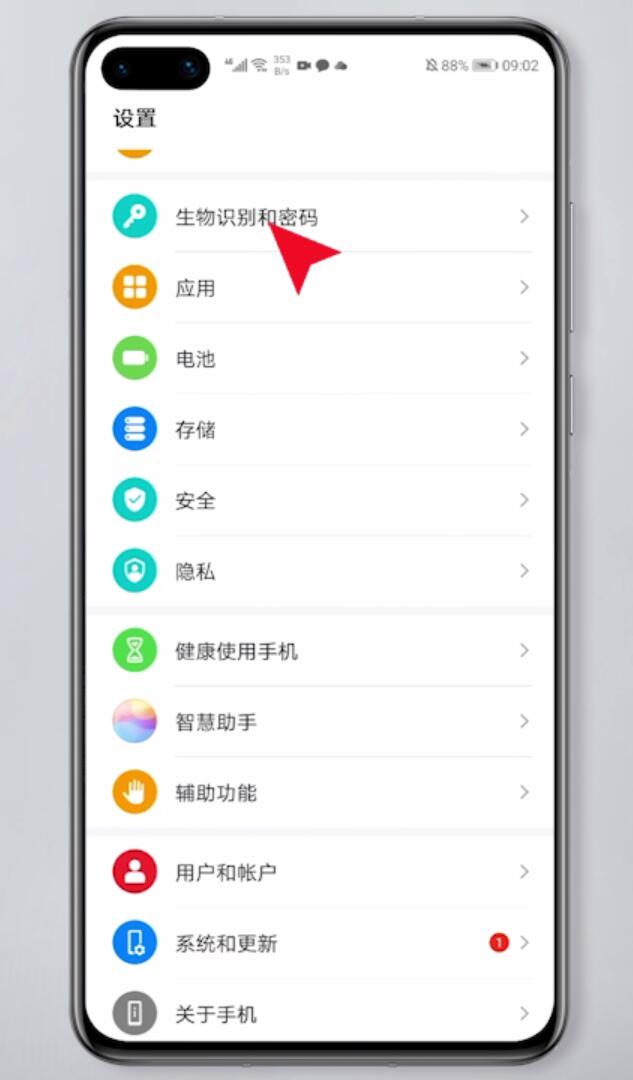 华为密码锁设置方法(1)