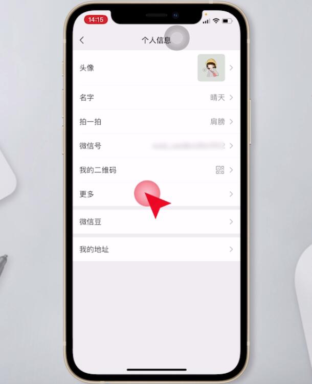 微信怎么样设置地区为中国大陆(3)