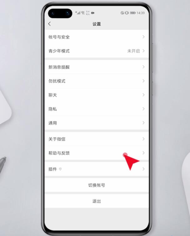 华为一键还原微信聊天记录(3)