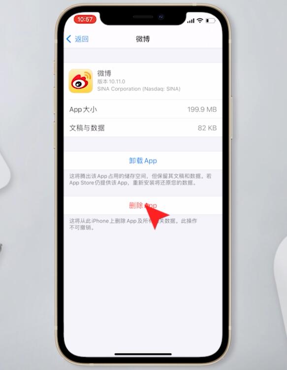 iphone储存空间已满怎么清理(8)