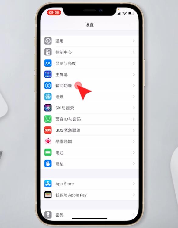 苹果手机怎么调圆球出来(1)