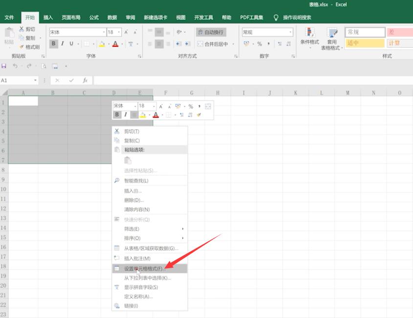 电脑制作表格初学入门教程(2)