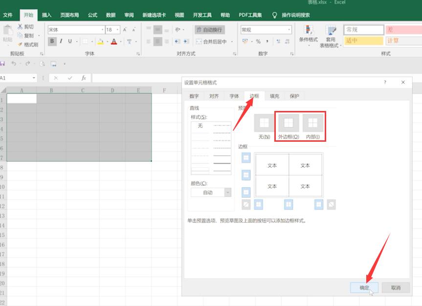 电脑制作表格入门教程(3)