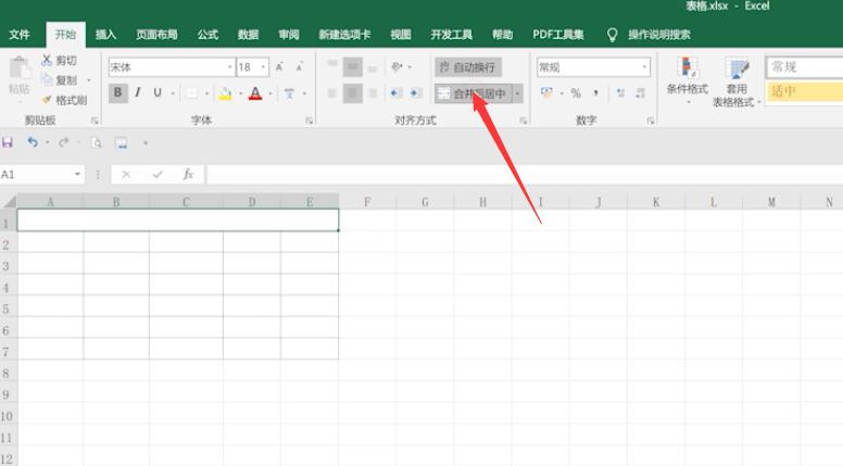 电脑制作表格初学入门教程(6)