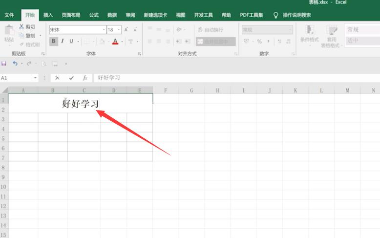 电脑制作表格初学入门教程(7)