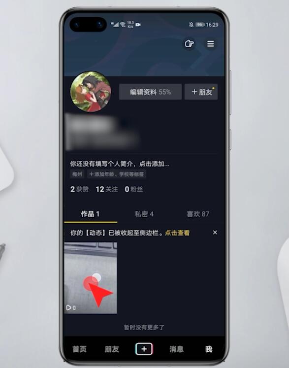 抖音怎么删除自己的作品(2)