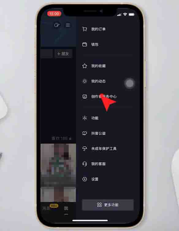 抖音找不到创作者服务中心(3)