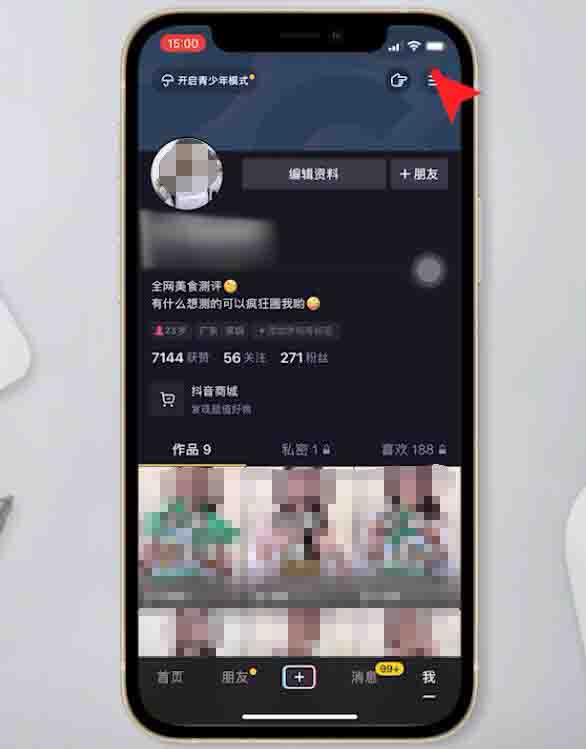 抖音找不到创作者服务中心(2)