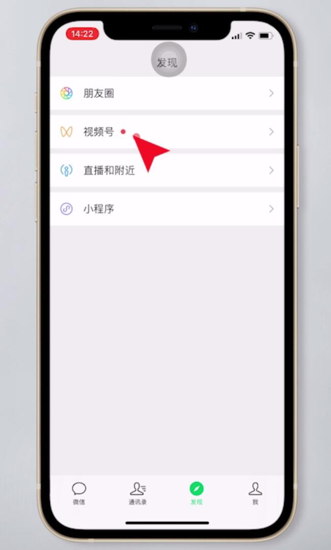 微信视频号怎么下载别人的视频(2)