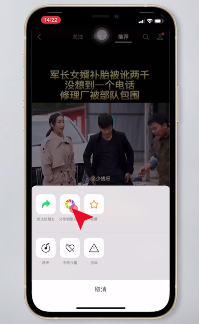 微信视频号怎么下载别人的视频(4)