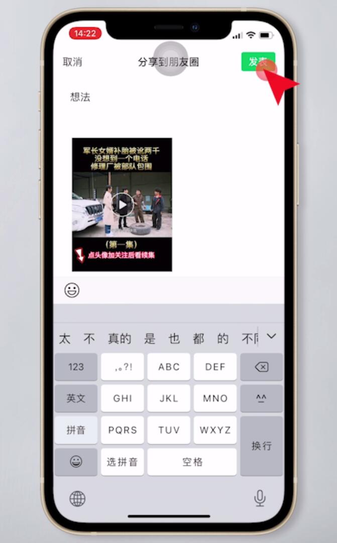 微信视频号怎么下载别人的视频(5)