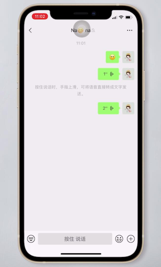 微信语音时间短怎么调长(4)