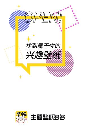 手机壁纸美化